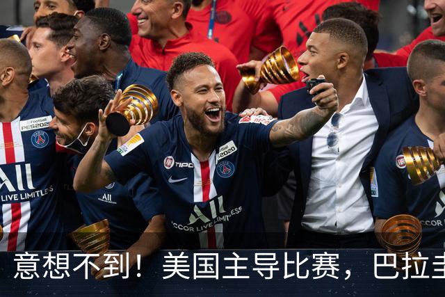 意想不到！美国主导比赛，巴拉圭疲于奔命，美国4比1大胜