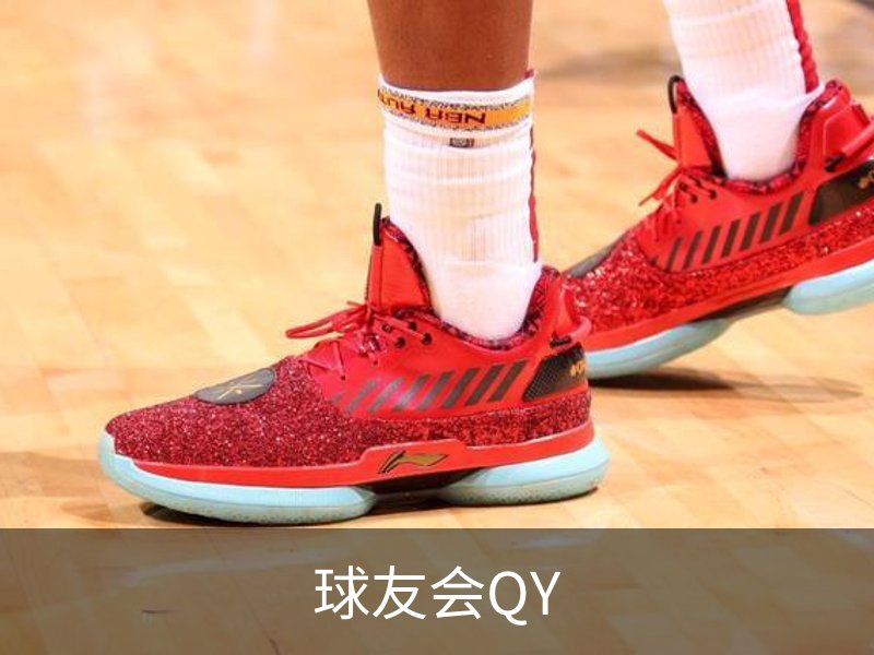 球友会QY介绍